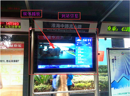 上海公共交通委65寸公交传媒广告机