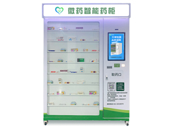 申跃售药机入驻呼兰一院