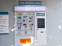 申跃科技助力两当县人民医院智慧升级